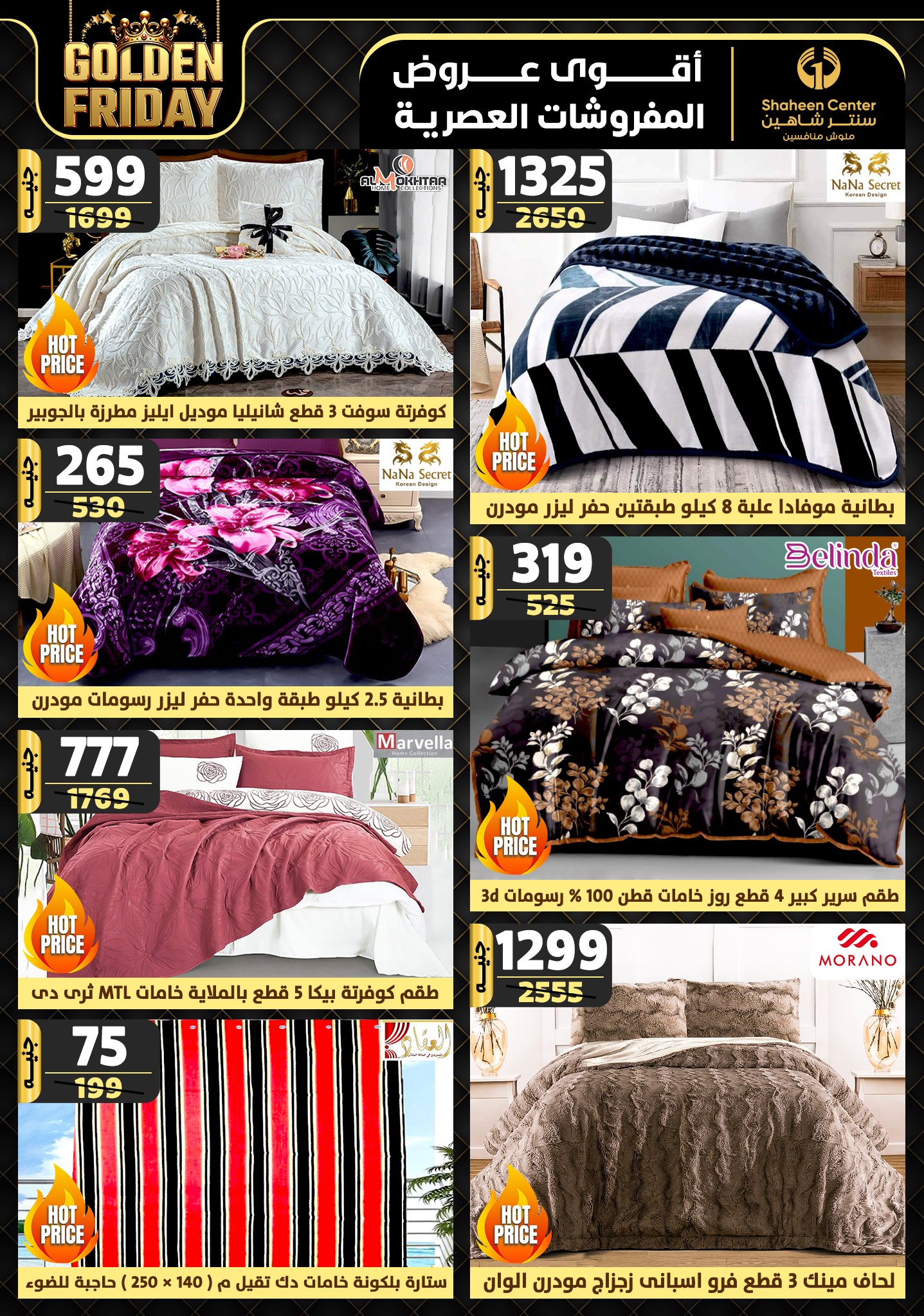 shaheen-center offers from 7nov to 13nov 2024 عروض سنتر شاهين من 7 نوفمبر حتى 13 نوفمبر 2024 صفحة رقم 5